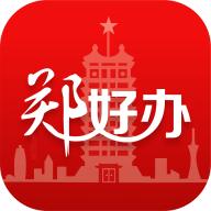 郑好办官方正版6.0.4 安卓手机版