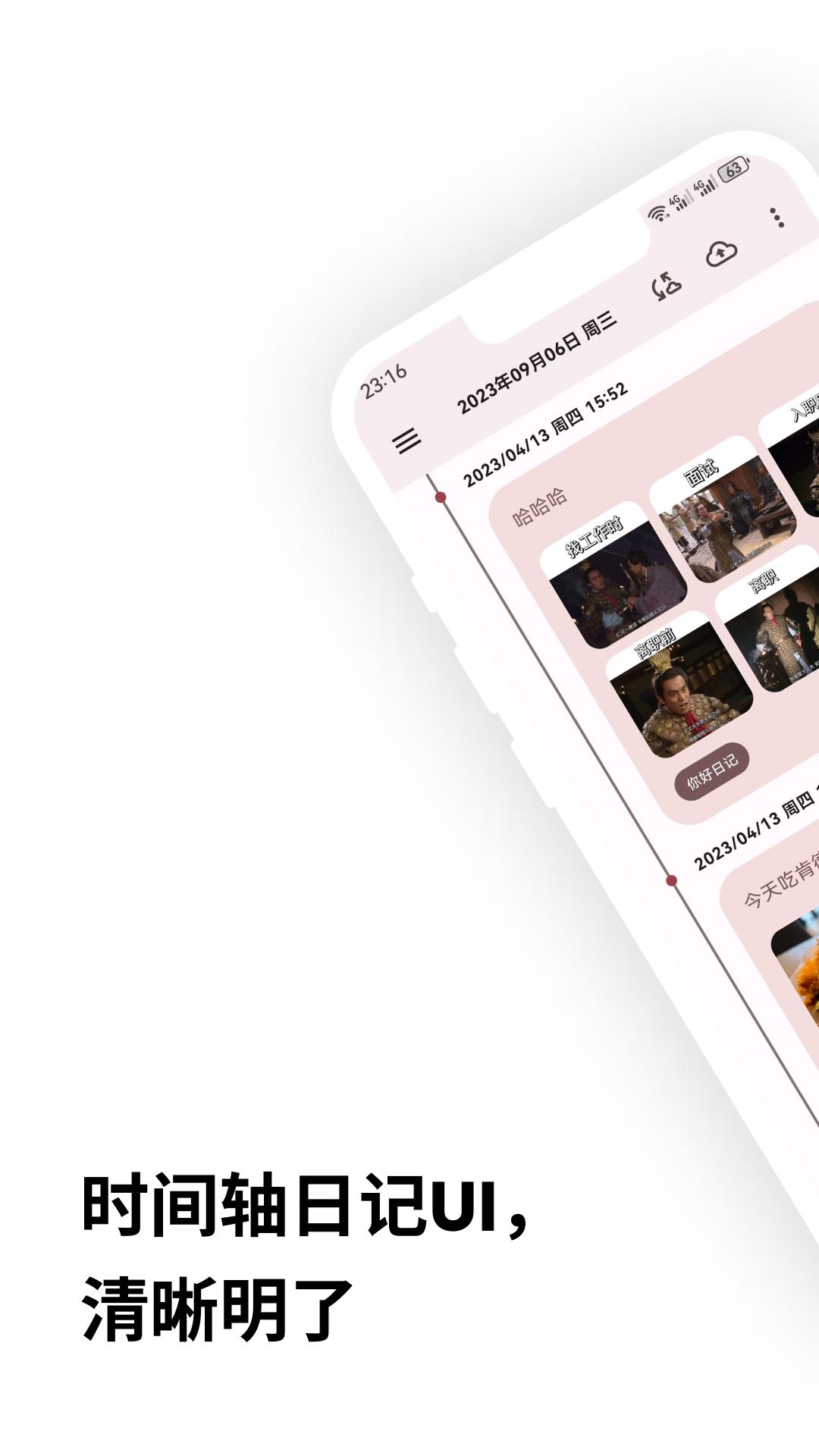 榴莲日记安卓版0.85.5 最新版 v5.5.2