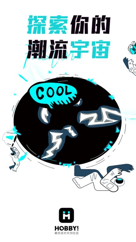 Hobby AI聊天最新版v2.5.9 手机版 v4.4.2