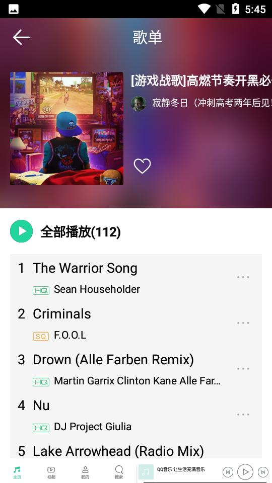 QQ音乐HD6.5.0.3 手机最新版 v4.1.4