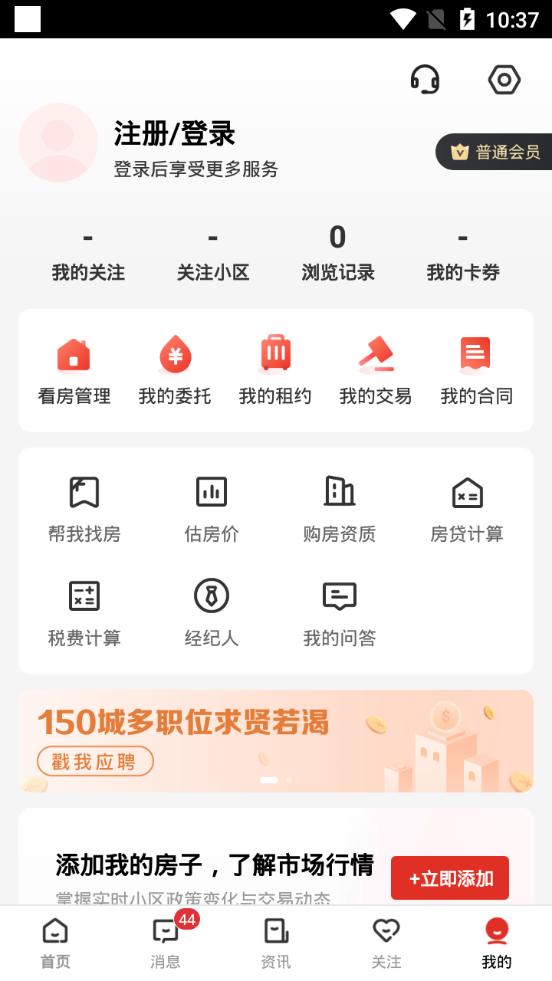 乐有家app官方版v9.2.0 手机最新版 v3.3.1