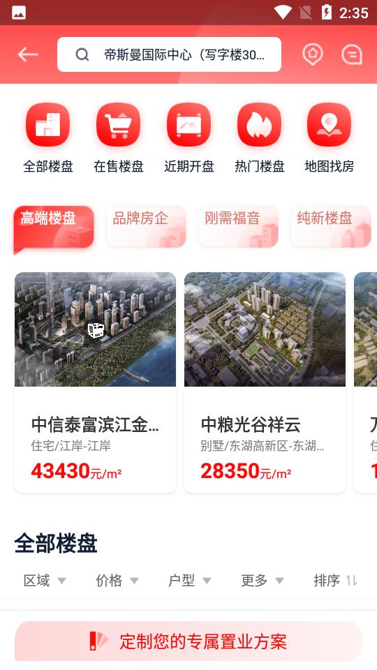 中原找房app官方下载v7.47.2 官方手机版 v3.3.4