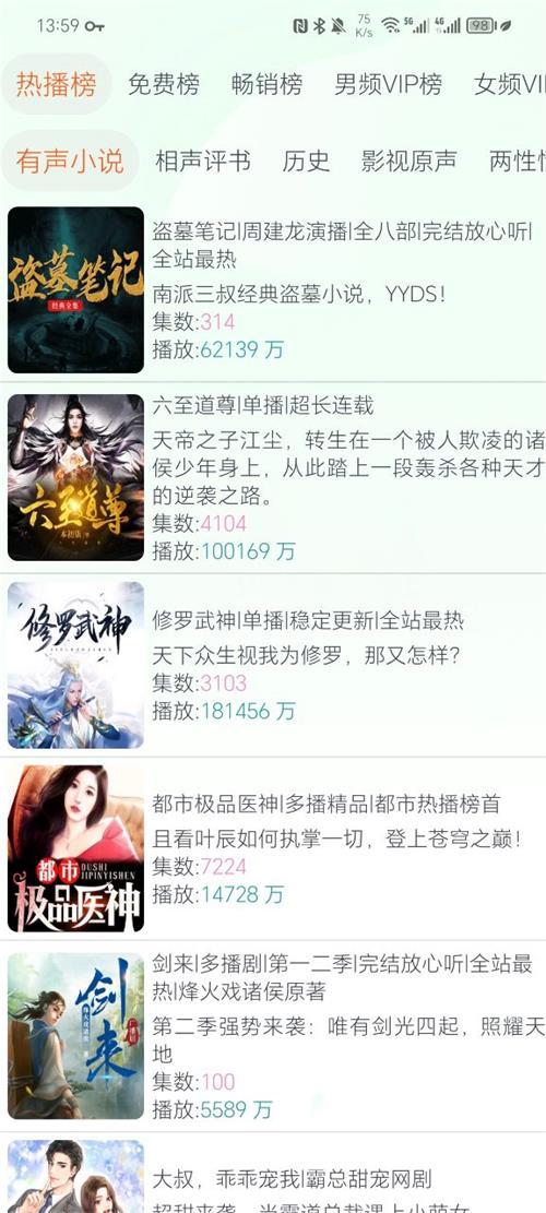 声阅app最新版v2.2 安卓手机版 v4.3.2