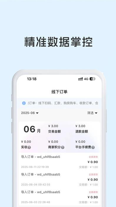 我店惠盟 v5.0.1