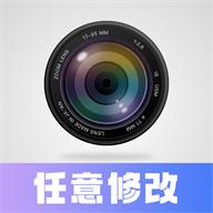 任意修改水印相机appv1.25.0421 安卓版