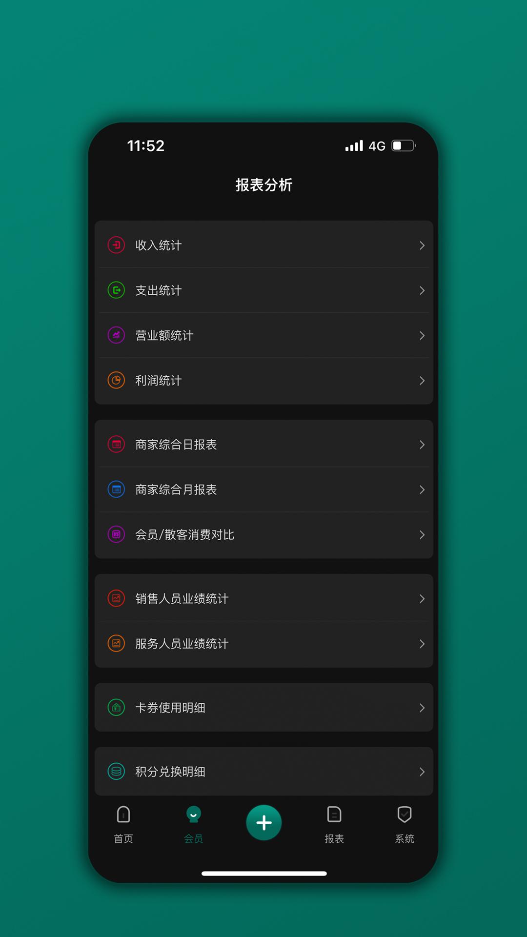 会员树app官方客户端06.04.02 安卓版 v5.1.1