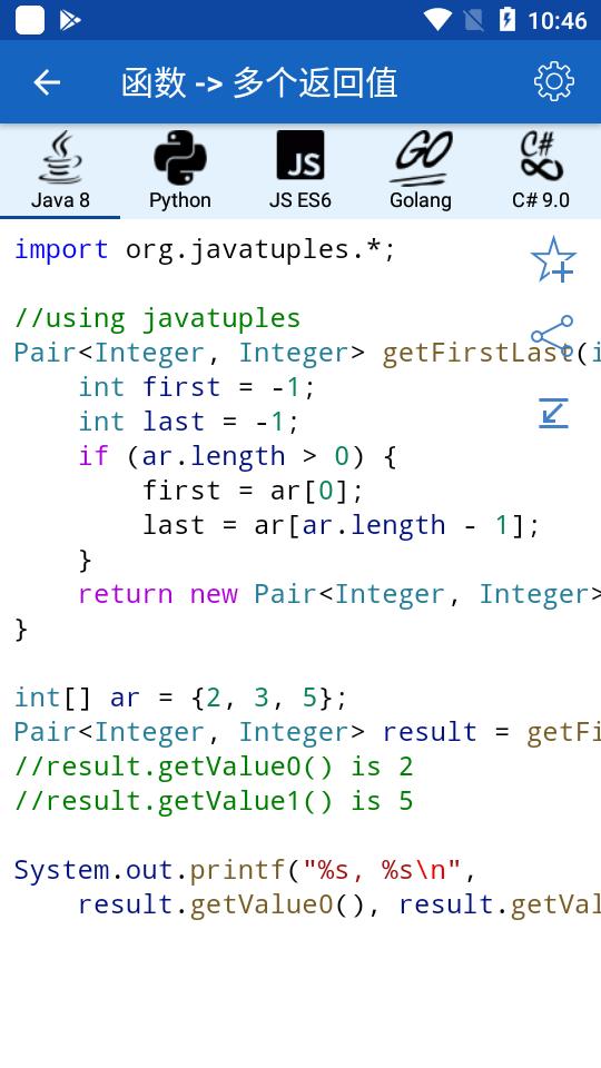 编程示例代码大全(code recipes)v2.60 最新版 v3.1.4