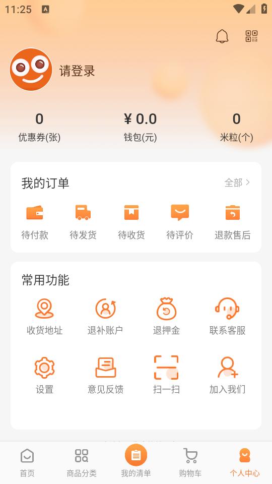 厚米app2.9.3 安卓版 v6.0.1