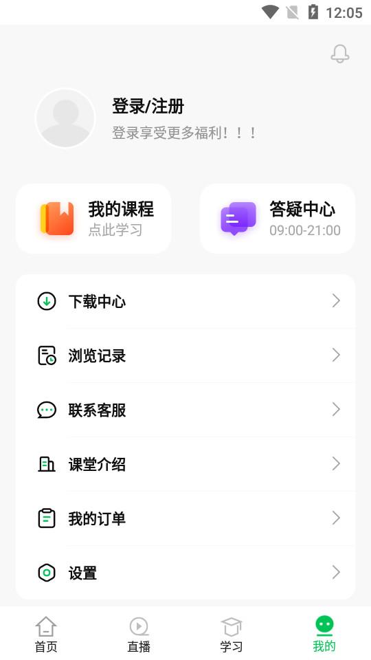柠檬云课堂官方版5.4.0 手机版 v6.0.4