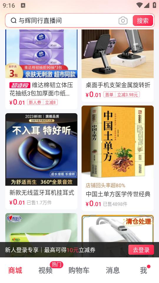 抖音商城极速版2025最新版v34.9.0 手机版 v4.0.1