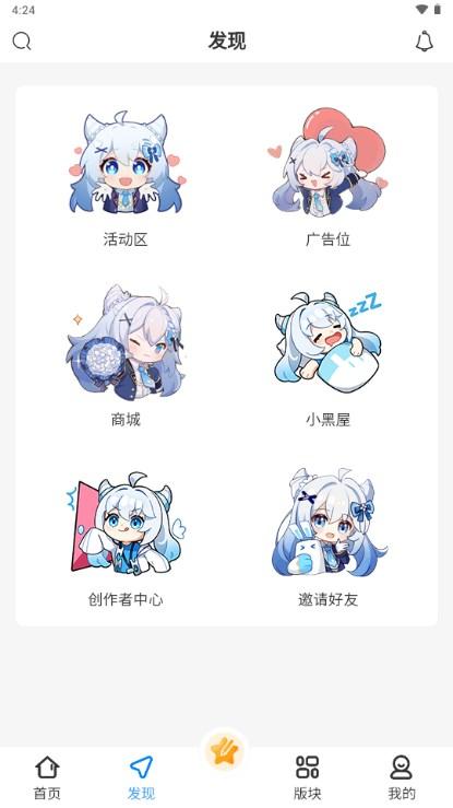 次元社区app下载-次元社区最新版2024下载v1.0.1.05