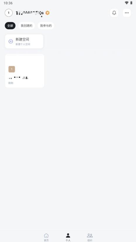 FlowIn流书AIv1.0.53 最新版 v6.5.2