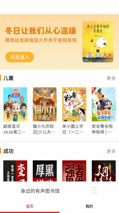 快免有声听书大全v3.0 安卓版 v4.4.1