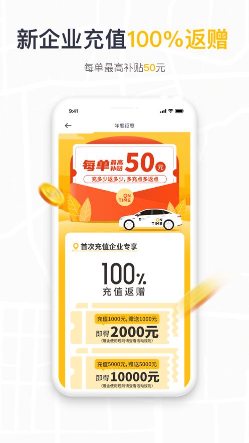 如祺出行企业版3.4.0 手机版 v5.5.2