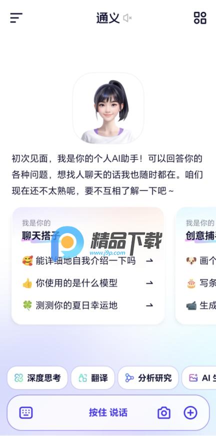 通义万相2.2客户端3.54.1 安卓版 v6.1.1
