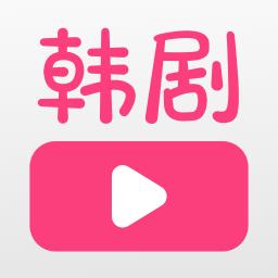 韩剧大全TV网app安卓版v1.3.8 最新版