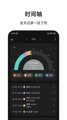 时光诀app安卓版1.3.9 最新版 v3.5.4