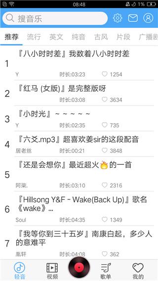 轻音社最新版v1.9.1.0 手机版 v6.0.1