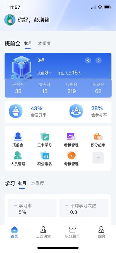 筑梦工匠app最新版2.3.1 安卓版 v6.5.3