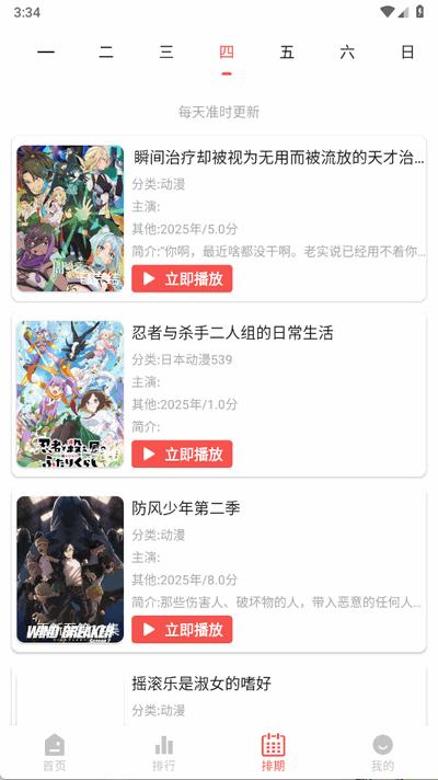 青空Fan动漫app手机版1.0.1 安卓版 v3.1.2