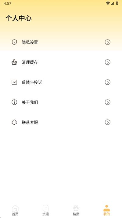 猫狗食谱app最新版1.0.4 安卓版 v4.1.3