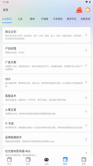 AI智能写作绘画 v4.4.4