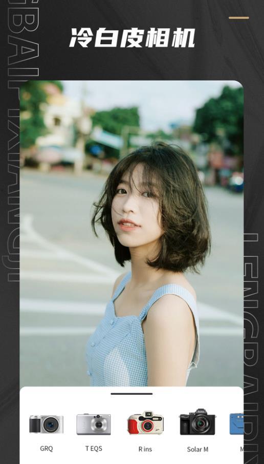 remo复古相机安卓版v1.19.1最新版 v4.1.1