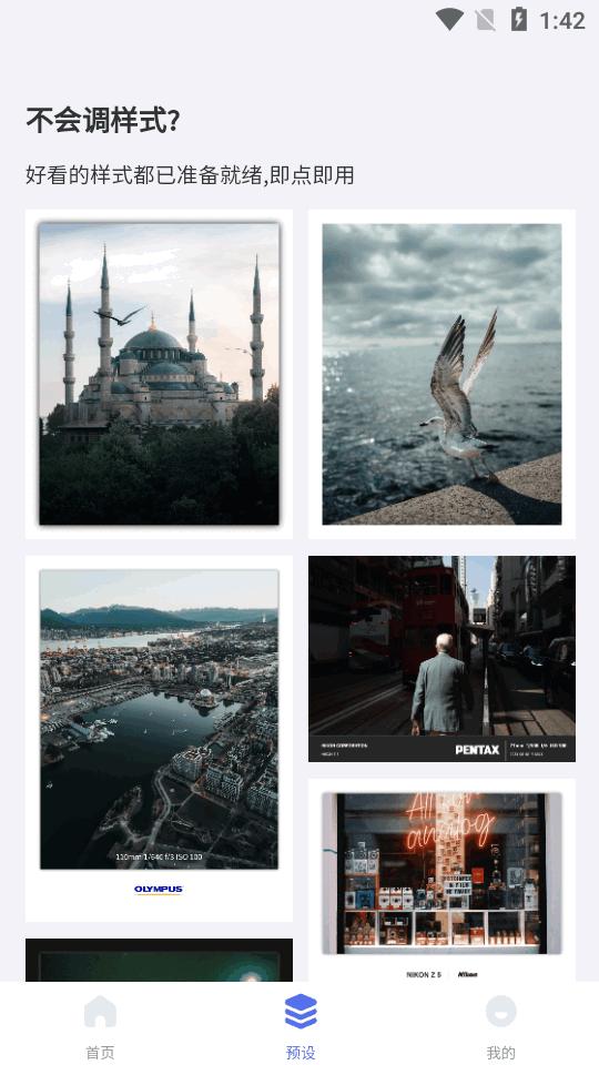 光影边框app安卓版v3.1.6 手机版 v5.4.2