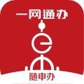 随申办市民云一网通官方免费版8.2.0 最新版