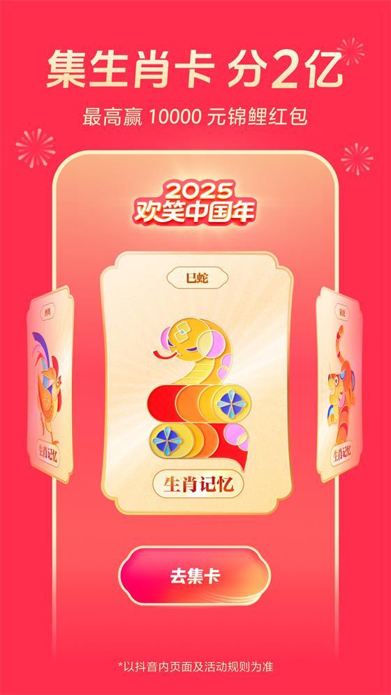 抖音短视频app最新版v35.9.0官方版 v6.5.4