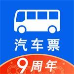 汽车票app官方版v9.2.39最新版