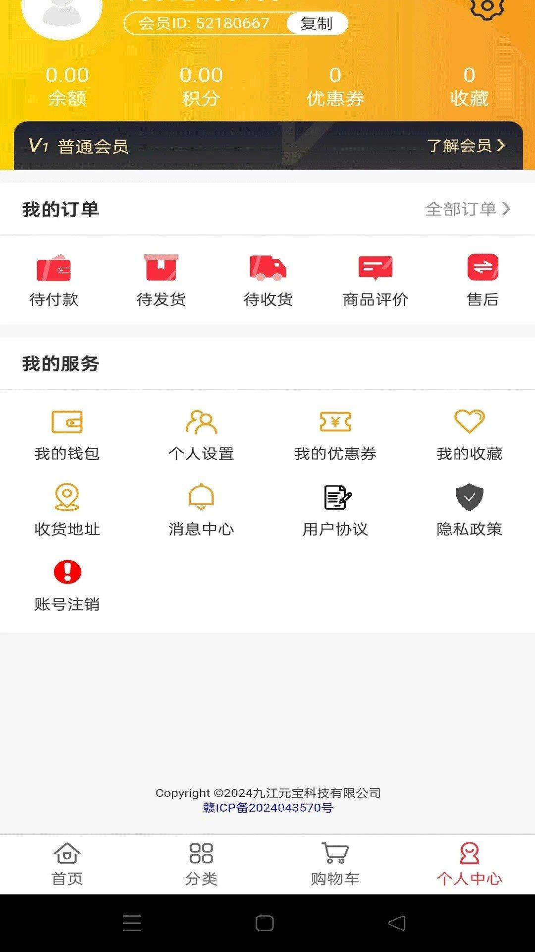 元豹优选 v6.1.4