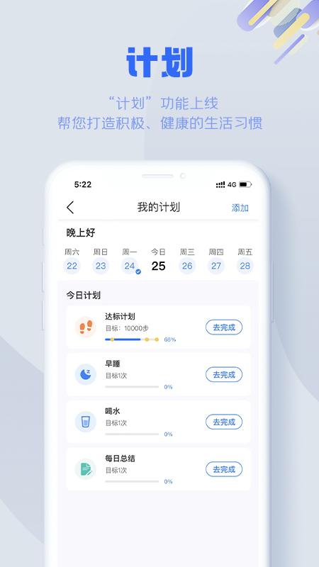 s365国网公司健步走app3.4.6 官方最新版 v5.1.4