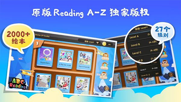abc reading v4.2.3