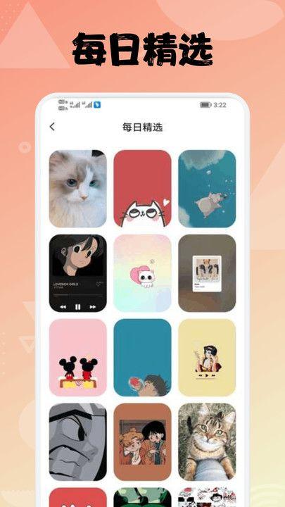 拇指壁纸大全app下载-拇指壁纸大全最新版下载v1.1