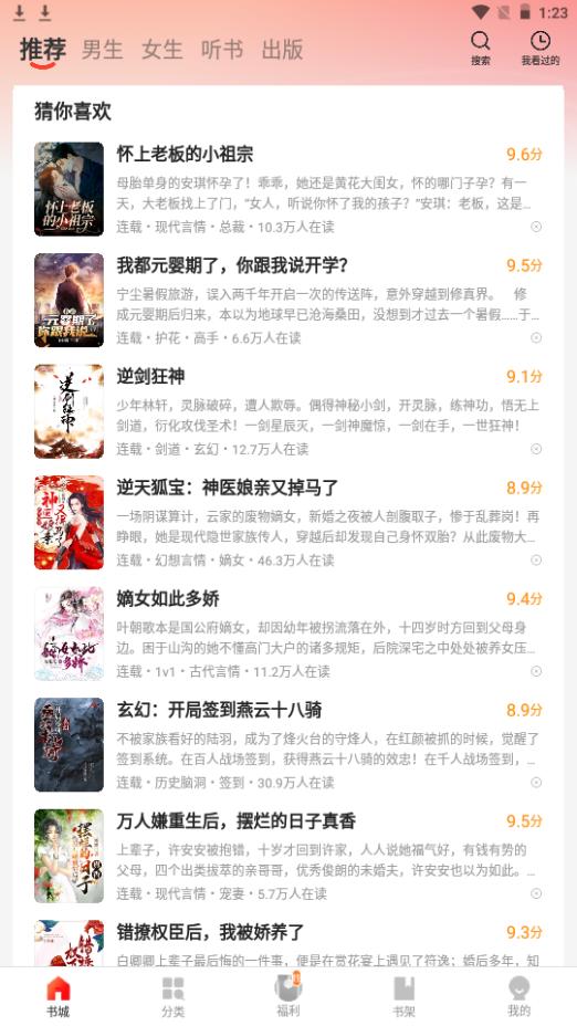 阅瓣免费小说app手机最新版2.6.3.2 官方版 v3.1.4