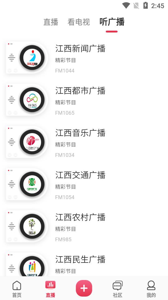 江西今视频客户端5.09.40 安卓最新版 v3.3.4