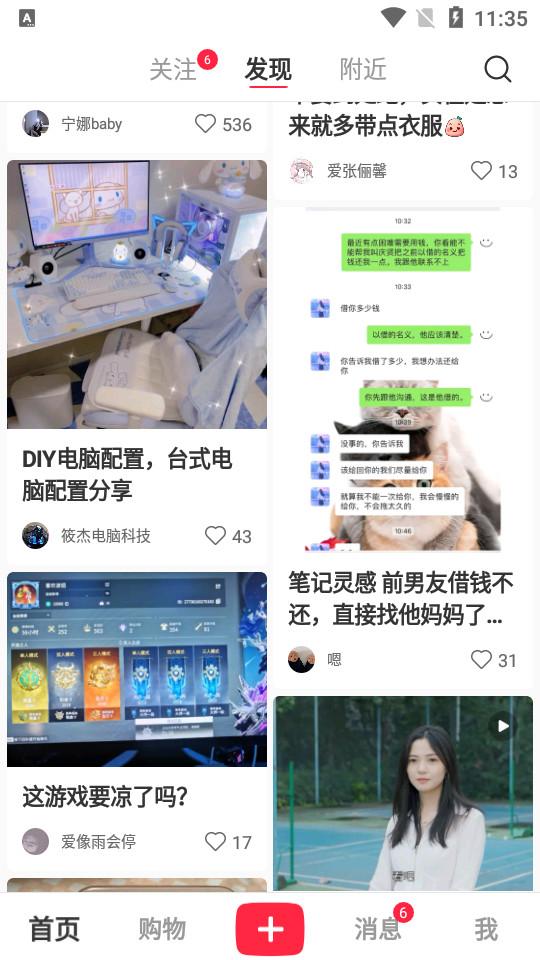 小红书app下载安装v9.0.0 官方最新版 v3.3.1