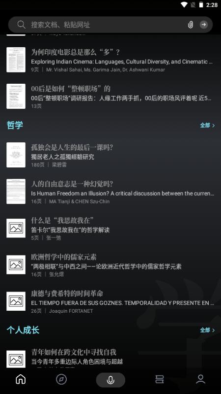 秘塔AI今天学点啥最新版1.3.1 手机版 v6.0.3