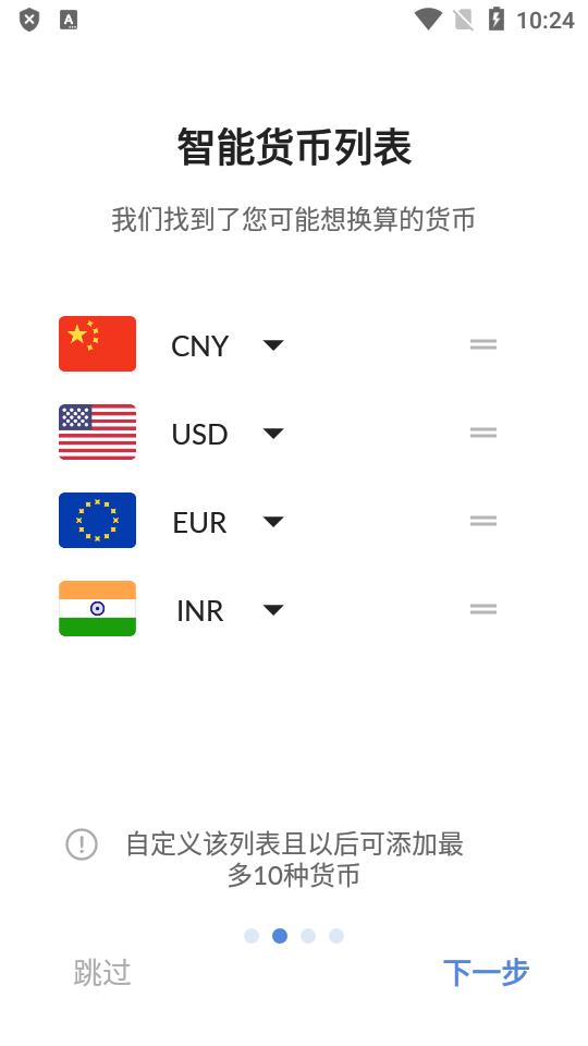 货币换算器Plus加强版v3.0.2 最新版 v5.0.3