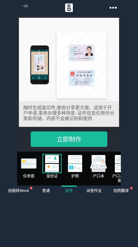 扫描全能王app下载安装到手机v7.1.5.2509060000 手机版 v3.5.3