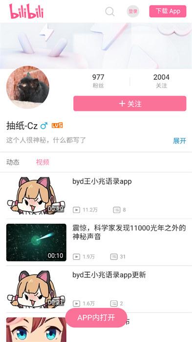 小马唐盒语音盒