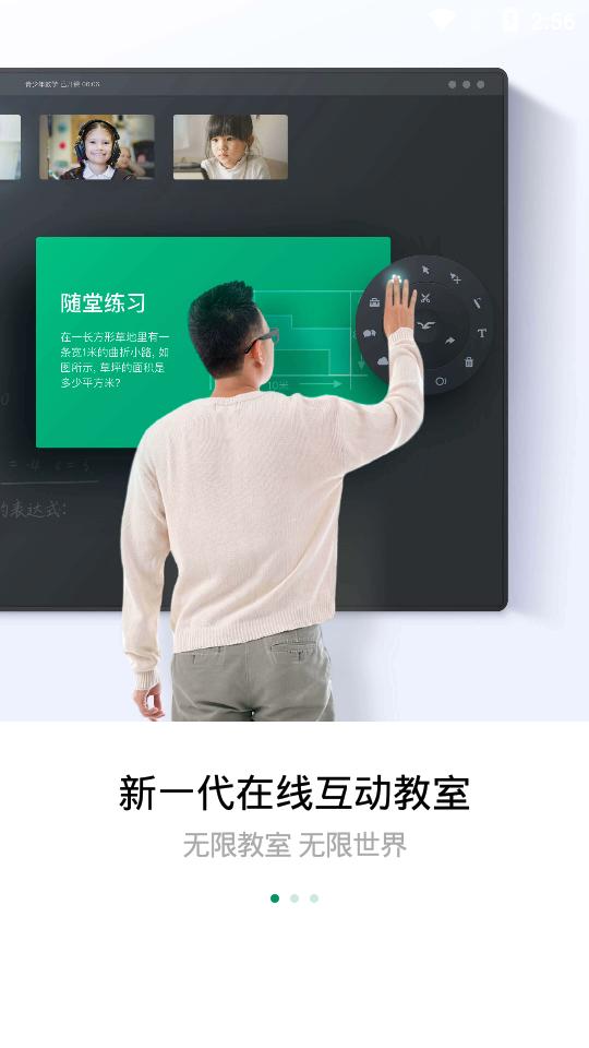 ClassIn软件安卓版v6.0.3.14 官方最新版 v6.2.4