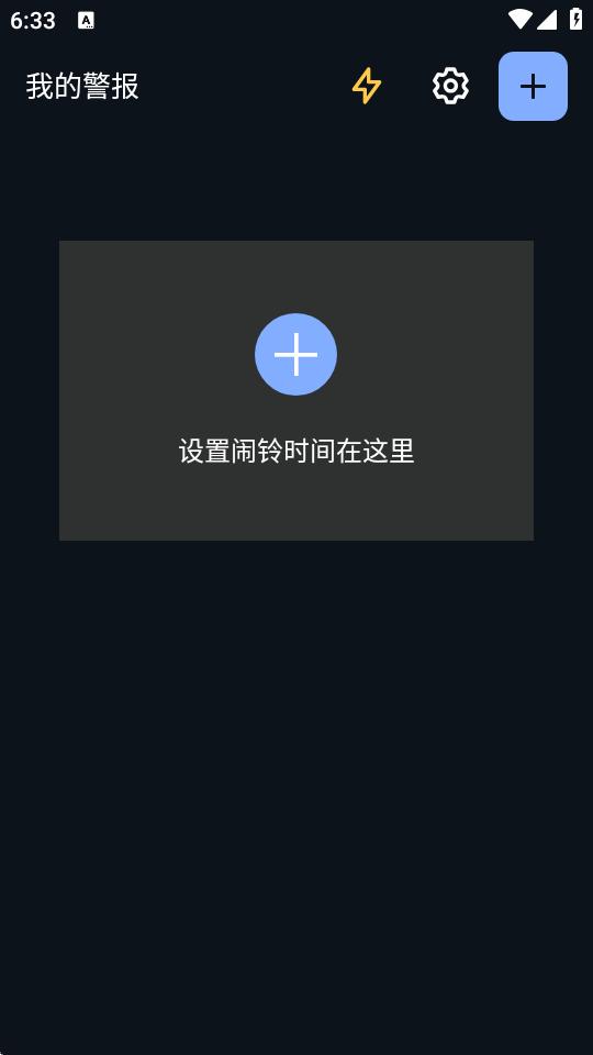 快捷闹钟app免费版(Simple Alarm)v8.6.6 安卓高级版 v3.4.1
