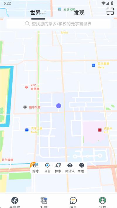 Umeta元世界app官方版1.3.5 安卓版 v3.4.2