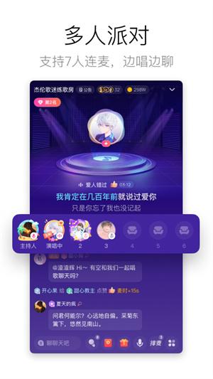 酷狗唱唱k歌 v6.5.3