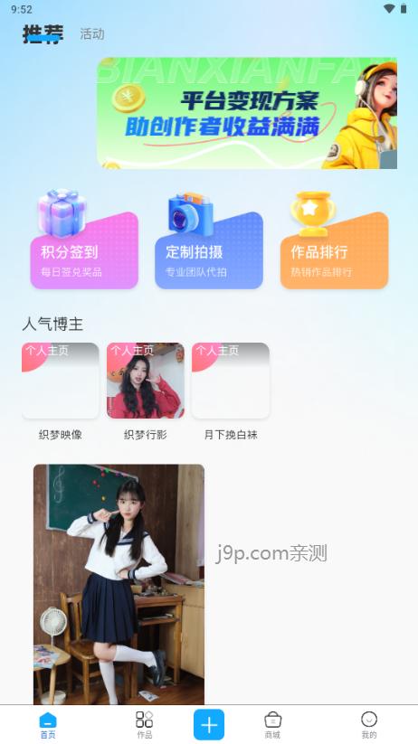 瞬镜空间app1.2.32 官方版 v6.0.2