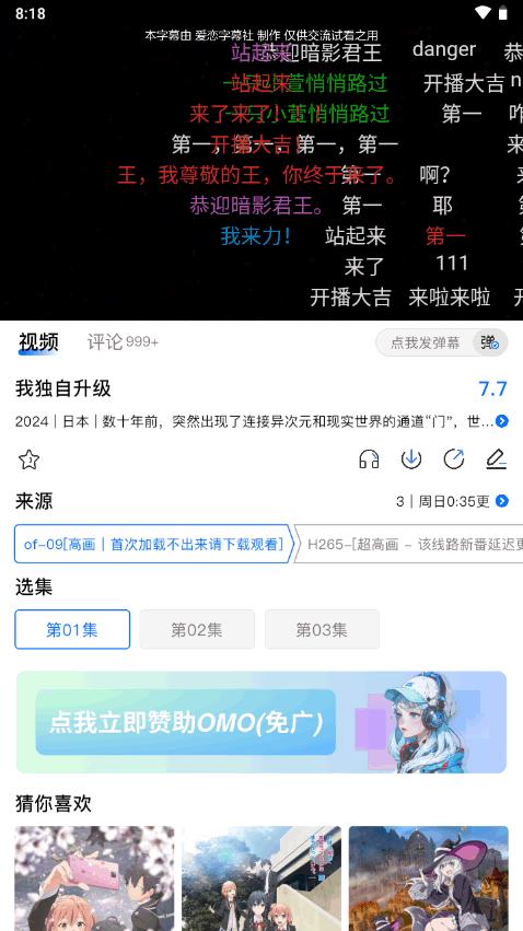 OmoFun动漫手机版v1.1.4 最新修复版 v4.4.2