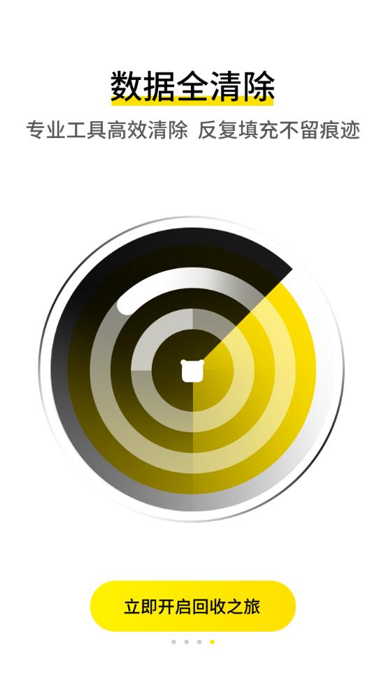 回收宝服务软件v6.0.1 最新版 v6.3.3