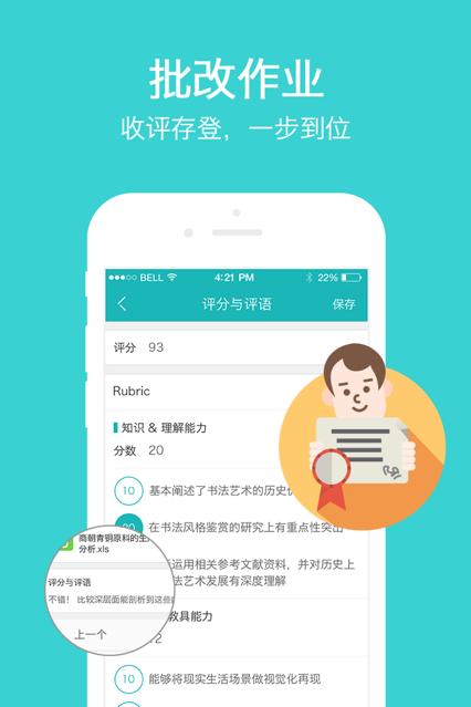 TronClass畅课2.13.0 最新版 v3.3.4